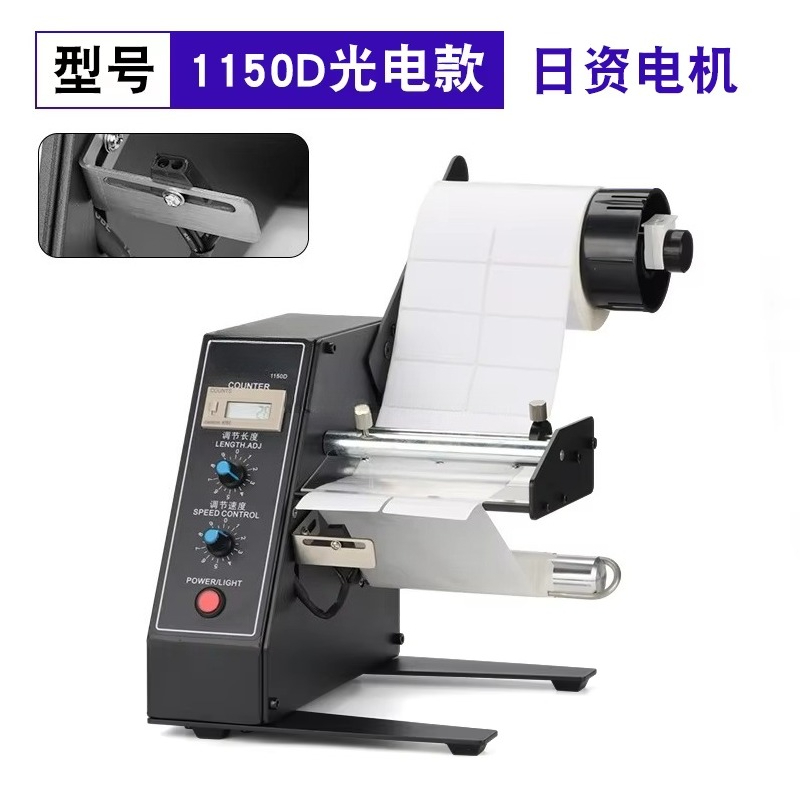Dispenser Stiker Otomatis Mesi - Label Dispenser Automatic ulasan dan harga