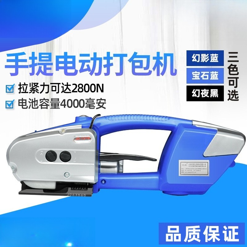 Mesin Pengikat Elektrik Gengga - Strapping Machine Pp Band ulasan dan harga