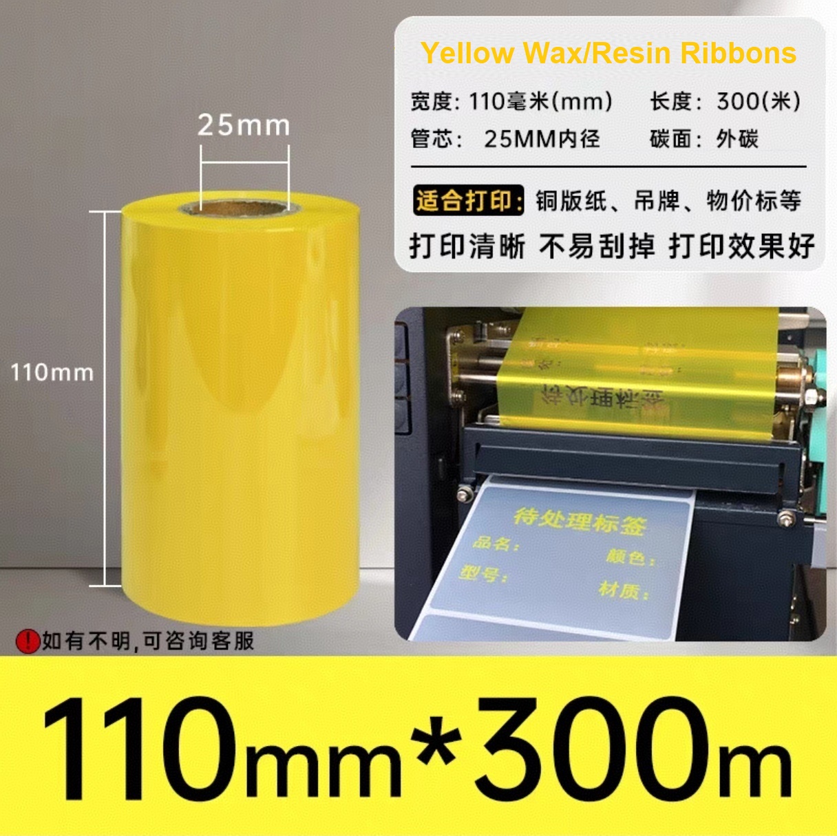 Pita Resin/Wax Warna Gulungan  - Thermal Transfer Ribbon 110Mm ulasan dan harga